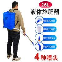 Backpack Liquid Fertilizer Applicator for Agriculture, Automatic Watering and Fertilizing