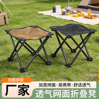 Breathable Mesh Folding Stool for Outdoor Fishing Camping Queuing Portable Lightweight Quick-Dry Easy Storage