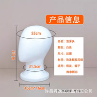 White Foam Mannequin Head for Wigs and Display