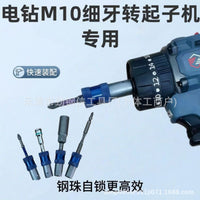 M10 Drill to Screwdriver Bit Adapter with Quick Release Self-Locking Chuck