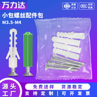 Green Plastic Expansion Wall Plugs with Self-Tapping Screws for Home and Electrical Fixtures