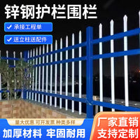 Zinc Steel Fence Panel for Outdoor Yard and Balcony