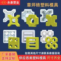 Concrete Grass Paver Mold for Driveways and Lawns - Interlocking and Hollow Designs