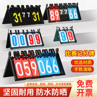 Portable Scoreboard for Billiards, Football, Badminton, Basketball, Table Tennis - 4-Digit Flip Scorer