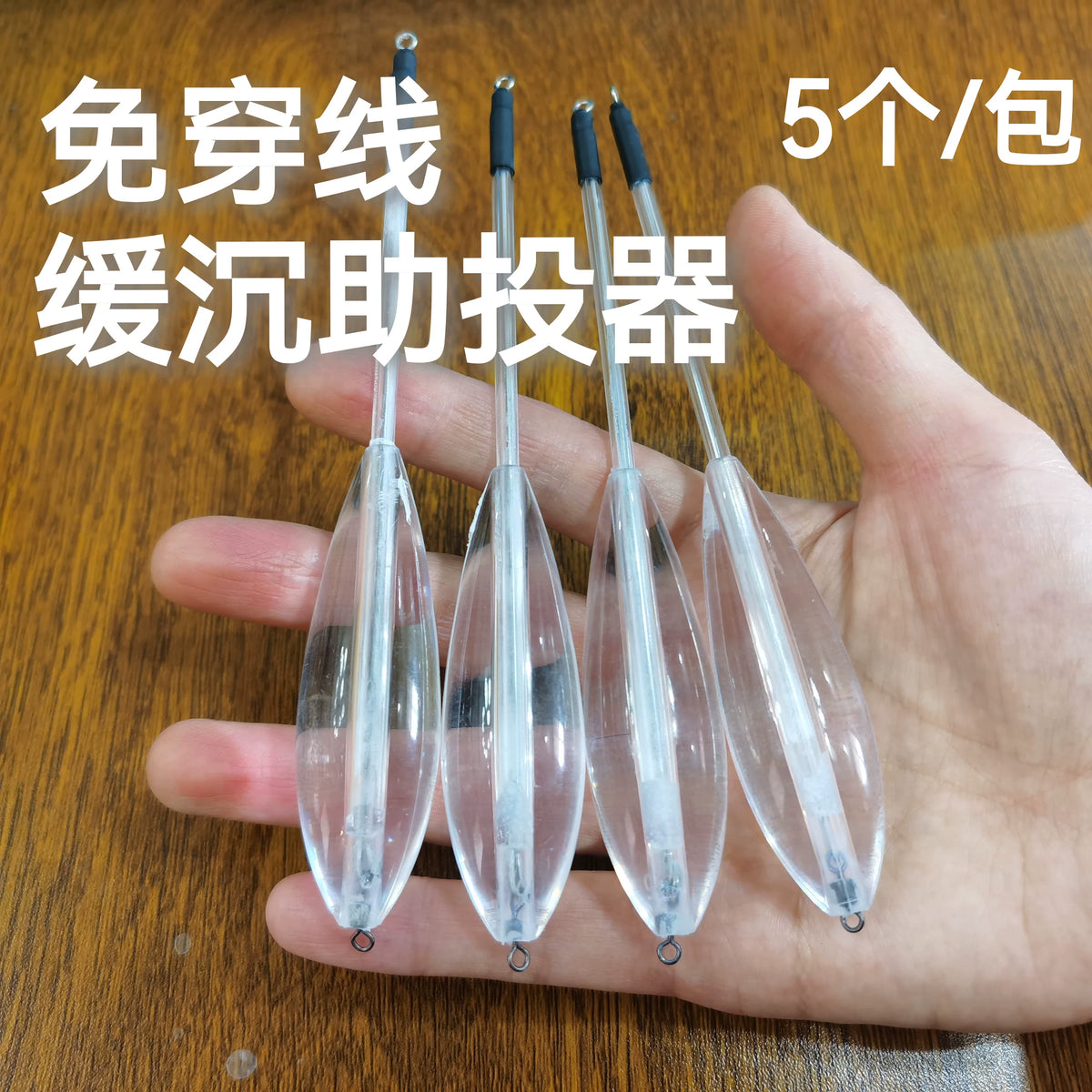 No-Thread Slow Sinking/Floating Fishing Casting Aid for Lure Long Shot, Anti-Tangle Design