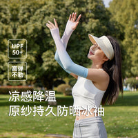 UPF 50+ Ice Silk Sun Protection Arm Sleeves for Driving and Cycling