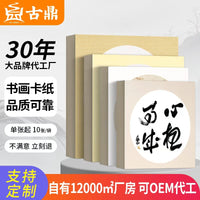 Calligraphy and Painting Cardboard Paper, Fully Sized Round and Fan-shaped Xuan Paper for Chinese Painting and Calligraphy, 10 Sheets