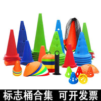 Cone Marker Bucket, Football Agility Training Equipment, Marker Disc for Basketball Obstacle, Ice Cream Cone Taekwondo Roadblock