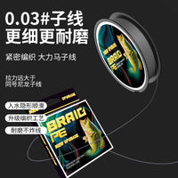 Winter 4-Strand Braided PE Fishing Line for Micro-Object Fishing, Strong Main/Sub Line