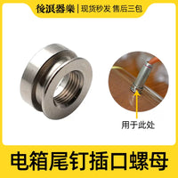 Guitar Endpin Jack Nut and Washer Set for Acoustic and Electric Guitars