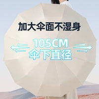 Automatic Large Sun/Rain Umbrella with UV Protection, Foldable