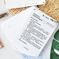 Chinese Junior High School History Core Knowledge Point Cards with Ring Buckle