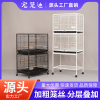 Pet Cage Dido Multi-layer Bird Cage Parrot Cage Peony Villa Tiger Skin Xuanfeng Large Space Extra Large Multi-layer Group Breeding Bird Cage