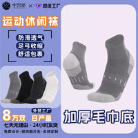 Unisex Thickened Terry Running Socks Anti-Slip Shock Absorption Breathable Low Cut Athletic Socks