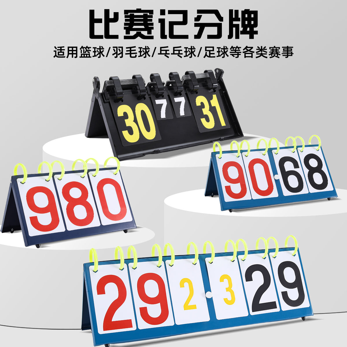 Portable Multi-Sport Scoreboard for Pickleball, Badminton, Volleyball - Foldable & Easy Storage