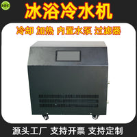 Automatic Smart Cold Plunge Chiller with Heating Function for Home and Commercial Use