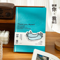 Qingheji "Thank You, Myself" Healing Series A5 Hardcover Notebook