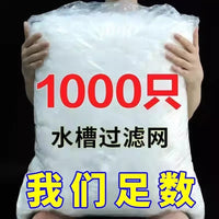 Disposable Sink Strainer Bags for Kitchen and Bathroom