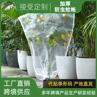 Drawstring Zipper Plant Insect Netting Cover for Garden Greenhouse Orchard Pest Bird Protection