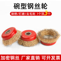 Wire Brush Wheel for Angle Grinder Rust Removal Polishing