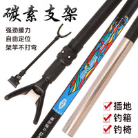 Carbon Fiber Fishing Rod Holder with Net Pole Mount for Competition Fishing
