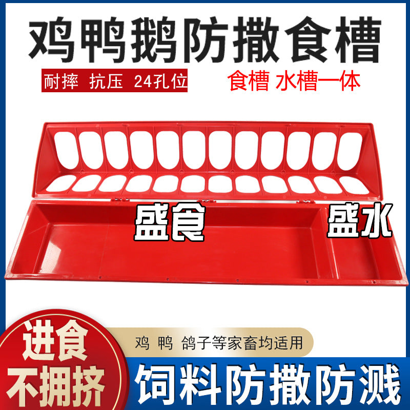 Anti-Spill Poultry Feeder for Chickens, Ducks, and Geese - Durable and Tip-Resistant
