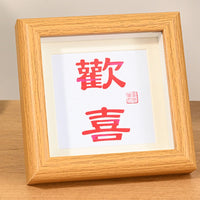 Hollow Wooden Photo Frame with Text Art Display