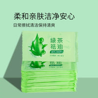 Green Tea Oil-Control Facial Cleansing Wipes, Individually Wrapped, Portable Disposable Wet Wipes