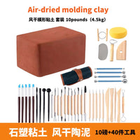 Air Dry Modeling Clay Kit with Tools, 10lb No-Bake Stone Clay for Sculpting and Pottery