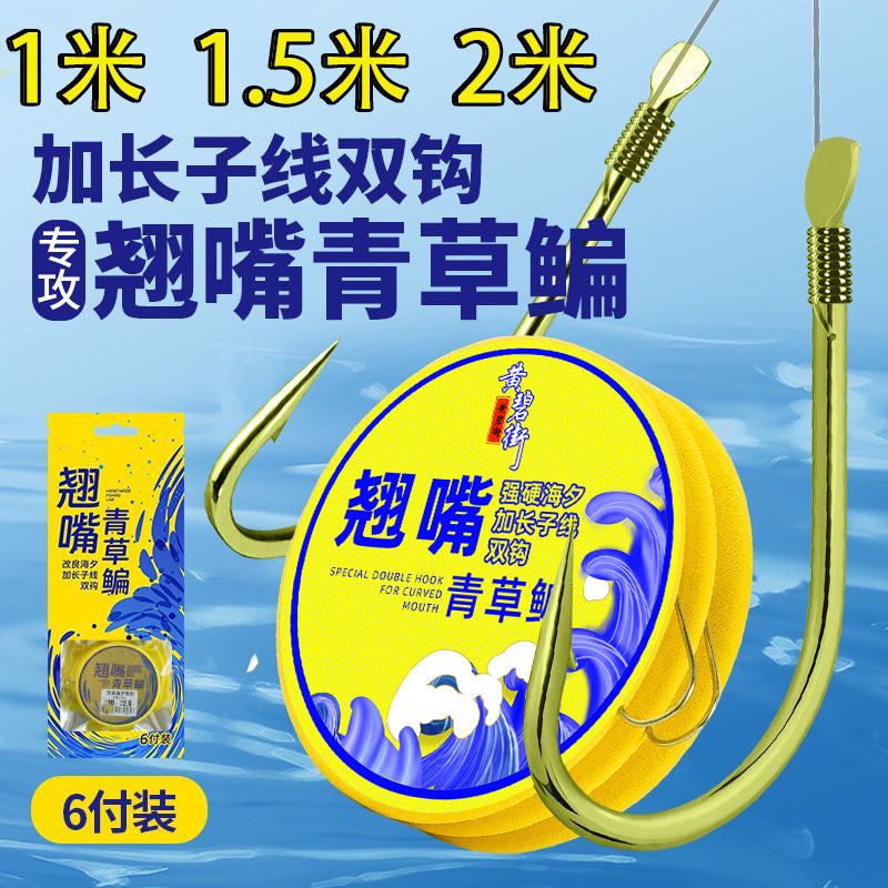 Golden Sea Evening Barbed Double Hooks for Bighead Carp, Grass Carp, and Bream Fishing