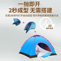 Automatic Pop-Up Camping Tent for 1-4 People, Single Layer, Instant Setup Outdoor Shelter