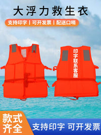 Adult & Child Portable Buoyancy Life Vest for Fishing, Swimming, and Flood Protection