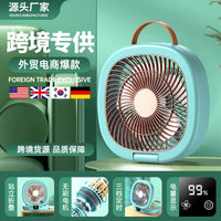 Foldable Rechargeable Desk Fan with Multi-Speed Adjustment