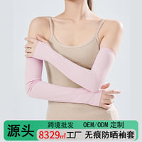 Summer Ice Silk UV Protection Arm Sleeves for Driving & Outdoor Sports