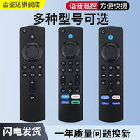 Replacement Bluetooth Voice Remote Control for Amazon Fire TV Stick 4K Max