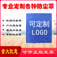Waterproof Dust Cover for Outdoor Equipment, Furniture, and Appliances - Clear, Frosted, or Camouflage