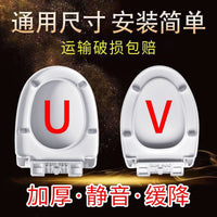 Universal Toilet Seat Cover with Soft Close Hinge, Thickened O/V/U Shape Toilet Lid for Home Bathroom