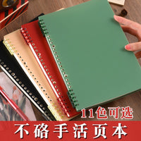 A5/B5 Detachable Coil Notebook with PP Cover, Thickened 60-Sheet Journal for Students