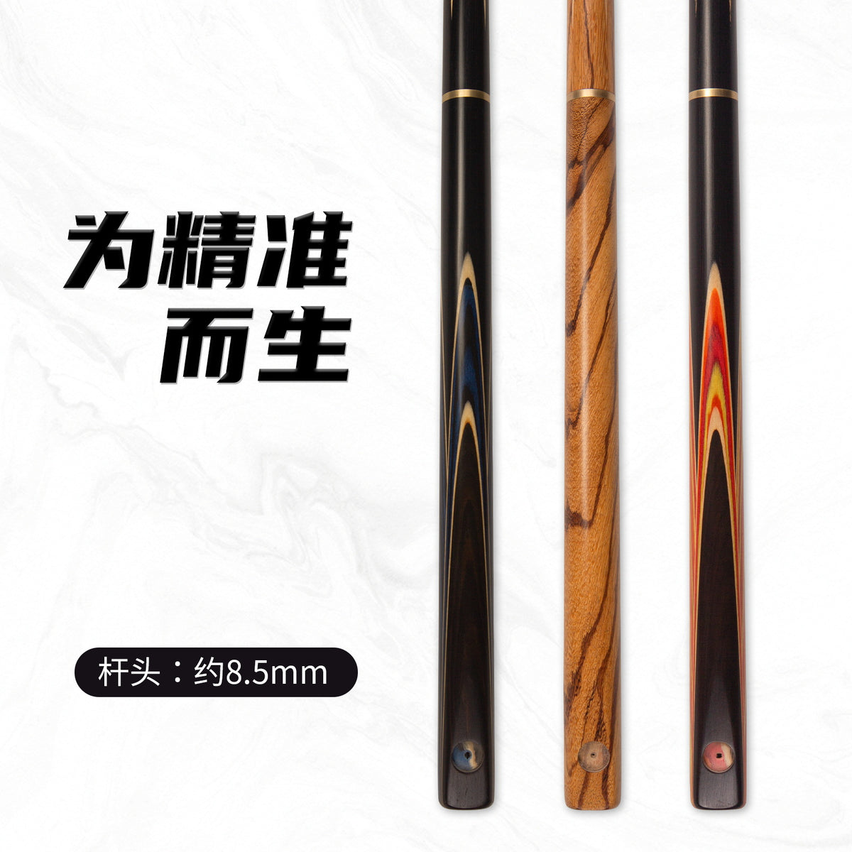 Snooker Pool Cue Stick 8.5mm Tip Split Billiard Cue