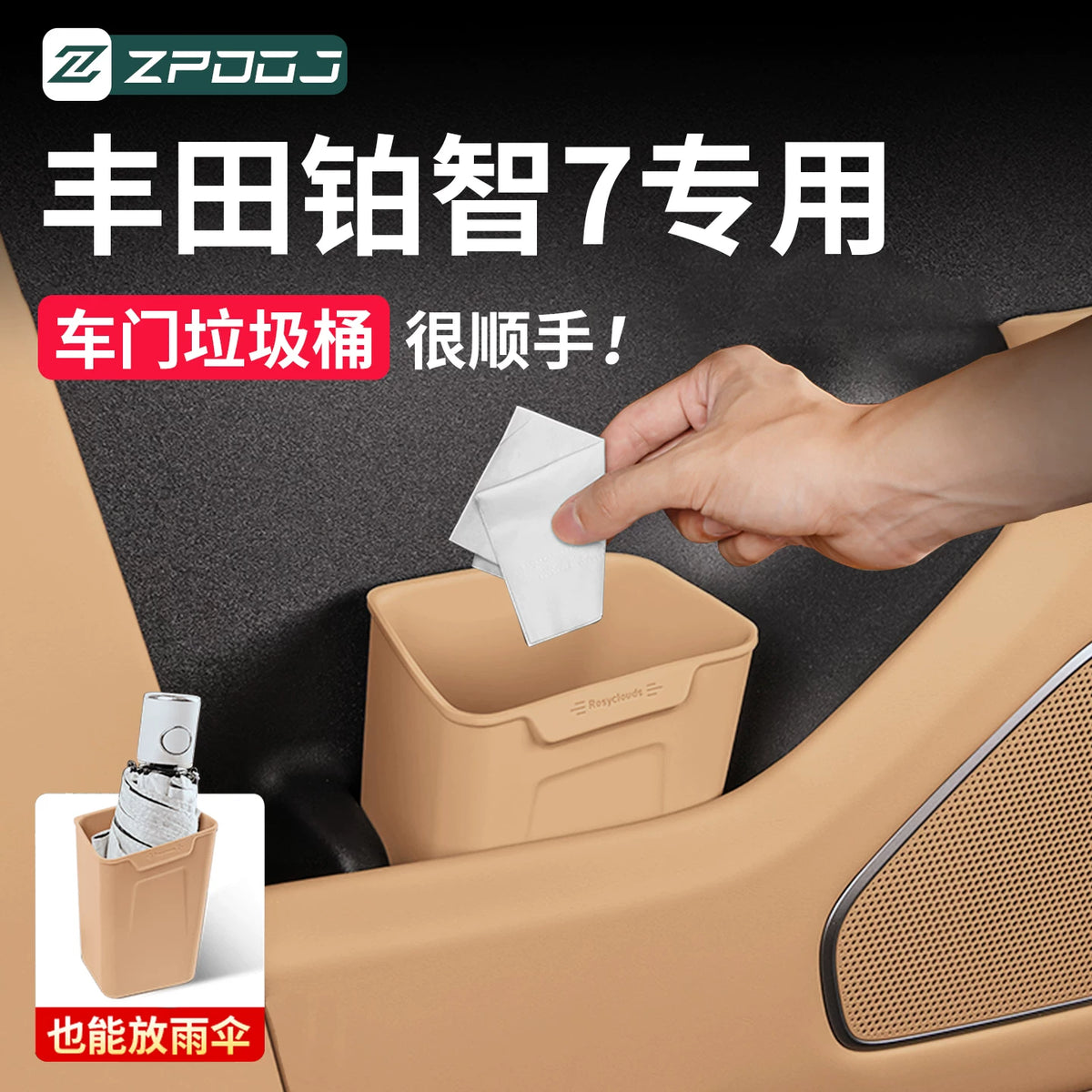 Car Door Storage Box for GAC Toyota BZ4X, Silicone Trash Can and Umbrella Holder