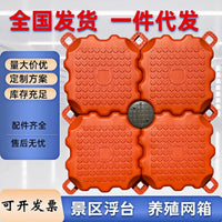 Heavy-Duty Floating Platform for Aquaculture and Fishing
