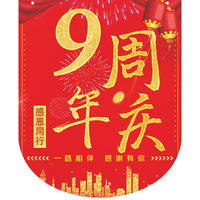 Anniversary Celebration Banner Flag Set for Store & Company Decor