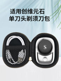 Electric Shaver Travel Case for Skyworth Yuanshi Razors, Shockproof and Pressure-Resistant Storage Bag