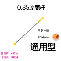 Agricultural Sprayer Plastic Spray Wand Disinfection Rod Handle Switch Hose Corrosion-Resistant