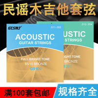 Acoustic Guitar Strings Set - Hexagonal Steel Core for Folk and Acoustic Guitars (6-String Set)