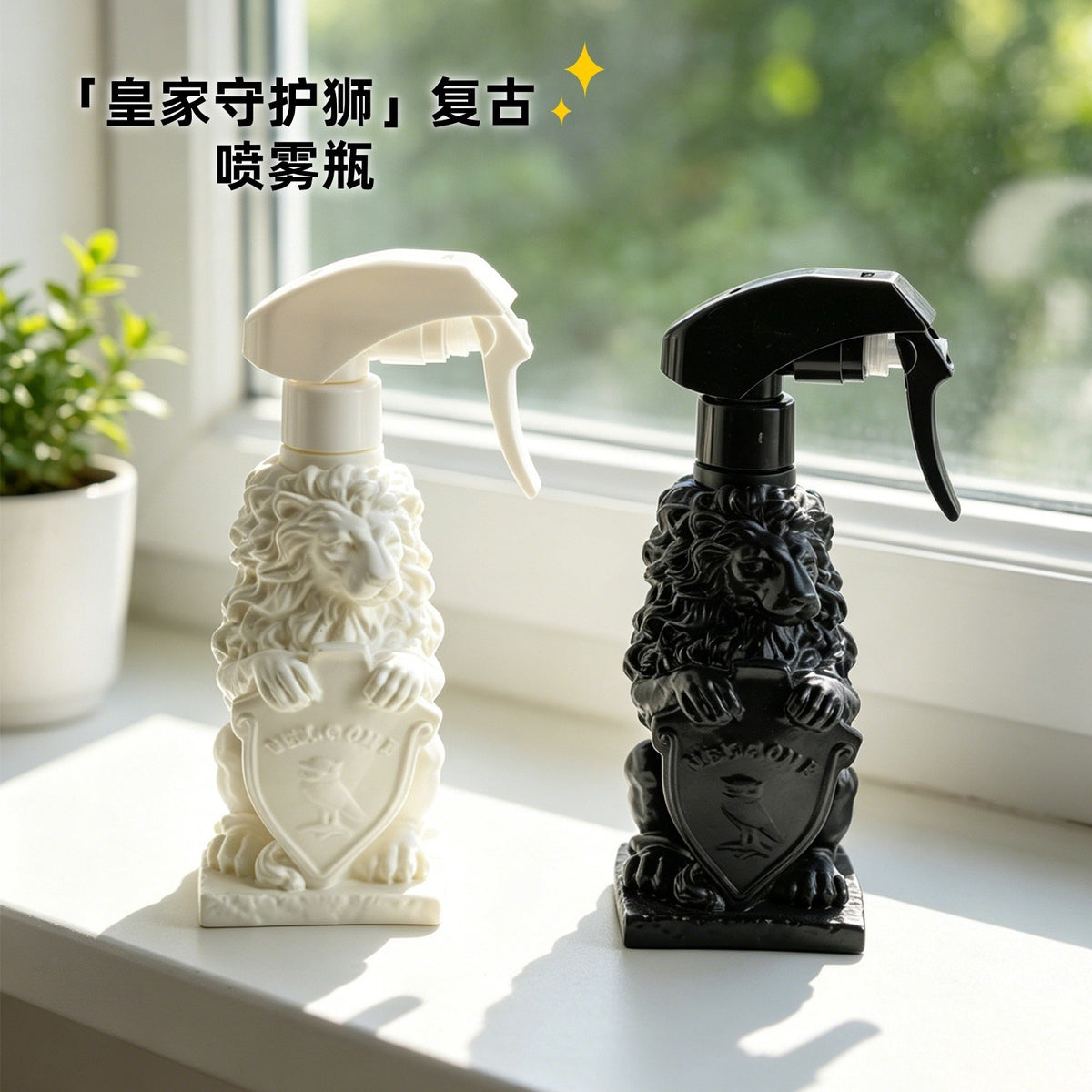 European Embossed Lion Spray Bottle for Gardening and Home Use