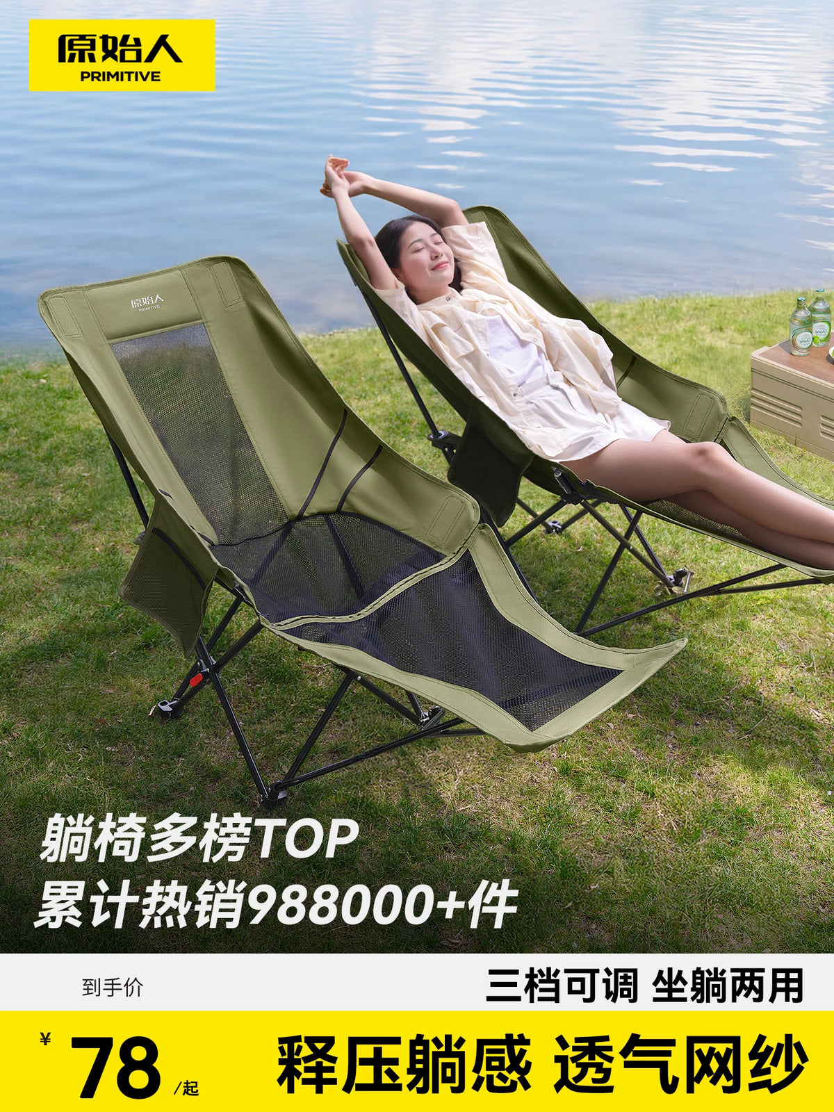 Portable Outdoor Folding Recliner with Footrest, Adjustable Backrest for Camping, Office, Fishing, and Beach