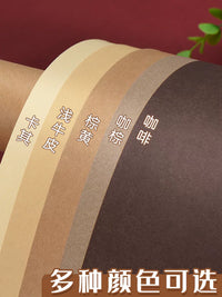 Yuanhao Brown Series Cardstock 250gsm A3/A4 Thick Kraft Paper for Crafts and Backgrounds