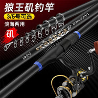Carbon Fiber Telescopic Fishing Rod with Large Guides for Long-Distance Casting