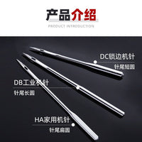 Sewing Machine Needles for Home and Industrial Use, Various Sizes